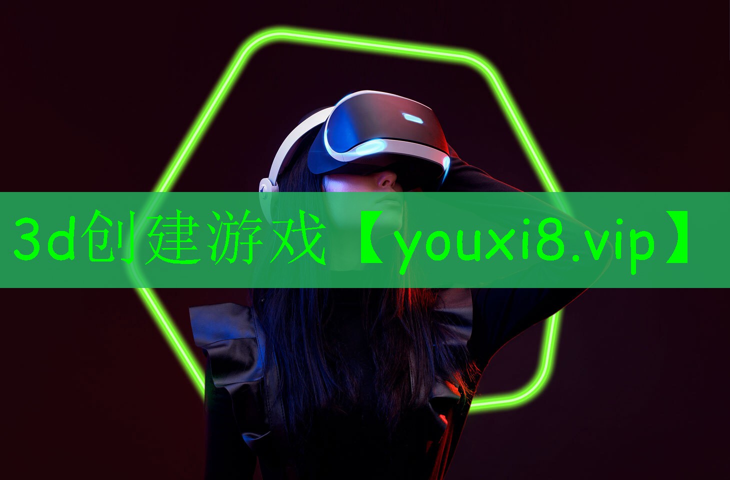 3d創(chuàng)建游戲