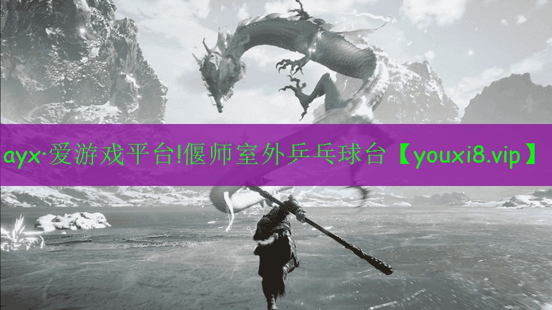 <strong>ayx·愛(ài)游戲平臺(tái)!偃師室外乒乓球臺(tái)</strong>