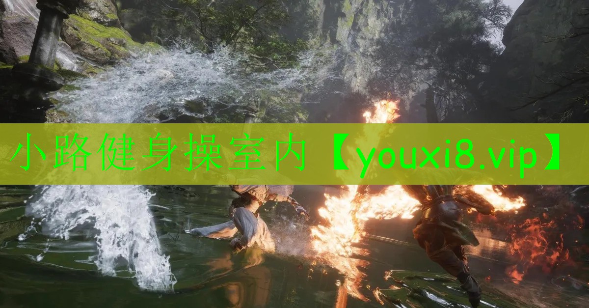 小路健身操室內(nèi)
