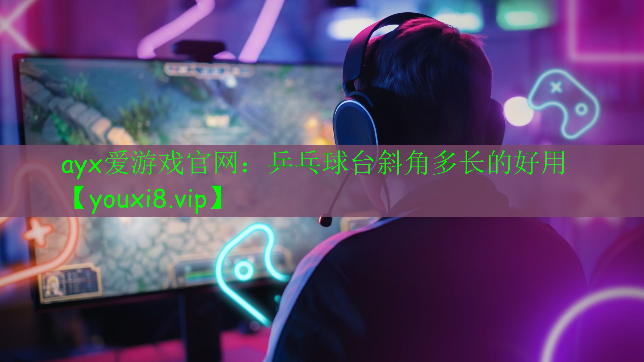 乒乓球臺斜角多長的好用 乒乓球臺斜角多長的好用