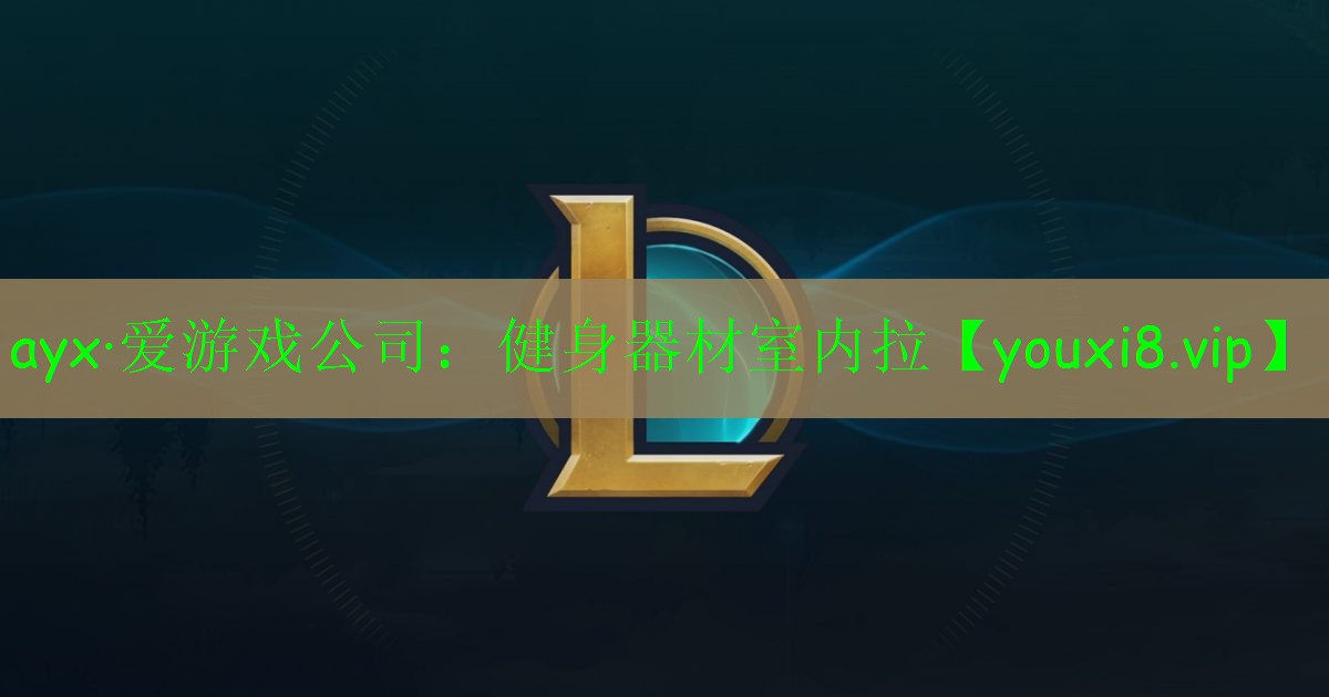 健身器材室內(nèi)拉 健身器材室內(nèi)拉