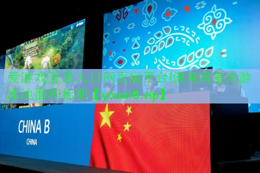 健身房室內(nèi)游泳池面積標(biāo)準(zhǔn) 健身房室內(nèi)游泳池面積標(biāo)準(zhǔn)