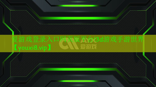 3d游戲手游世界 3d游戲手游世界