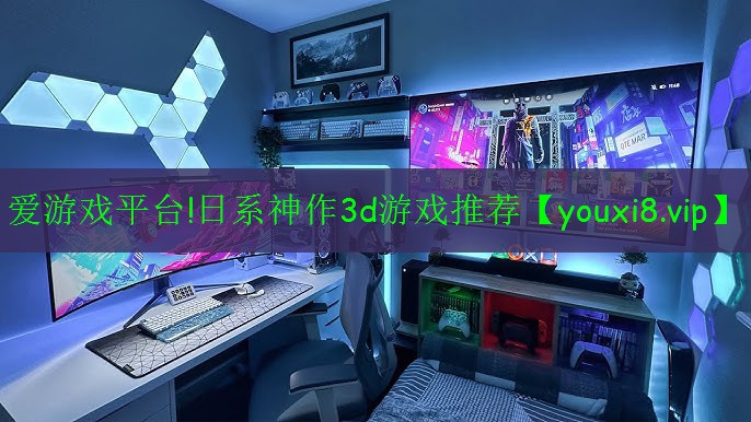 日系神作3d游戲推薦 日系神作3d游戲推薦