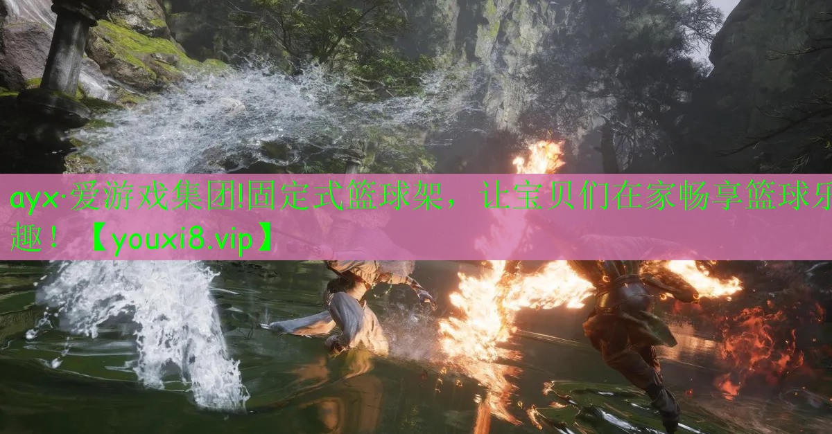 固定式籃球架，讓寶貝們?cè)诩視诚砘@球樂趣！