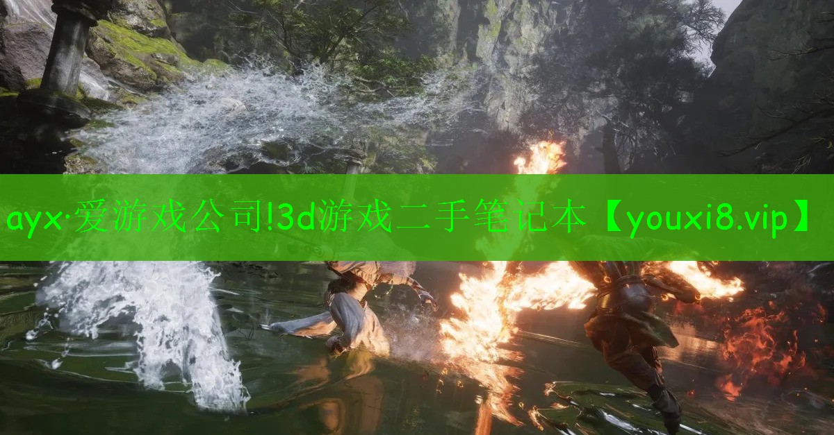 3d游戲二手筆記本 3d游戲二手筆記本