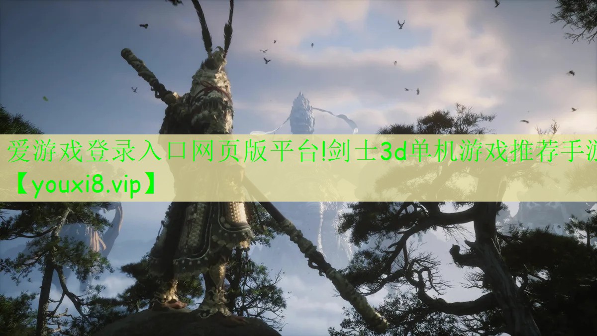 劍士3d單機游戲推薦手游 劍士3d單機游戲推薦手游