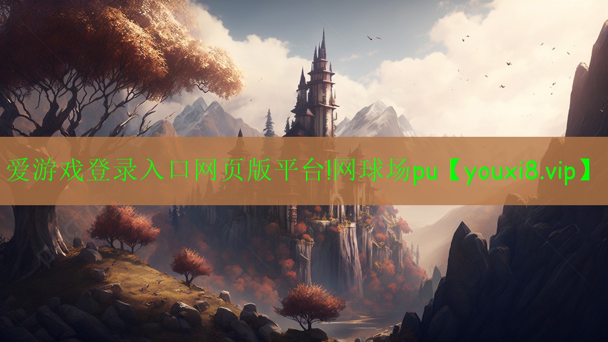 網(wǎng)球場(chǎng)pu 網(wǎng)球場(chǎng)pu