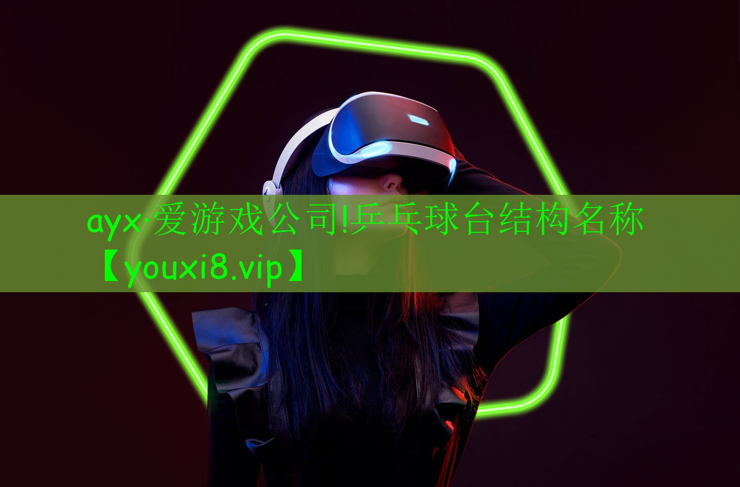 乒乓球臺結構名稱 乒乓球臺結構名稱