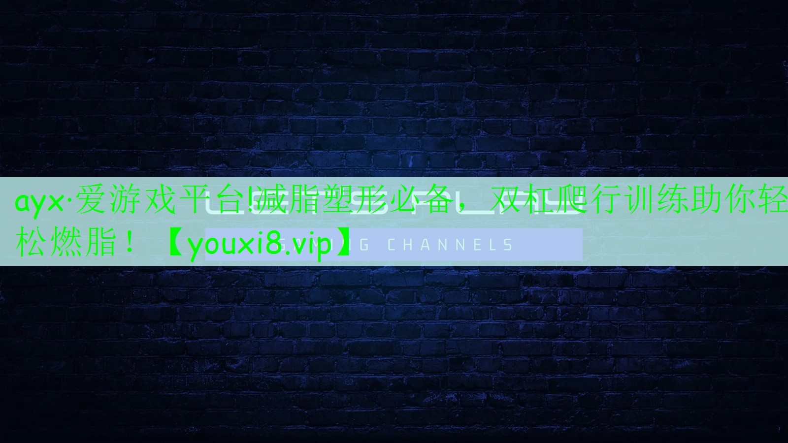 減脂塑形必備，雙杠爬行訓(xùn)練助你輕松燃脂！