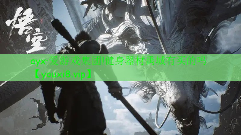 健身器材禹城有買(mǎi)的嗎 健身器材禹城有買(mǎi)的嗎