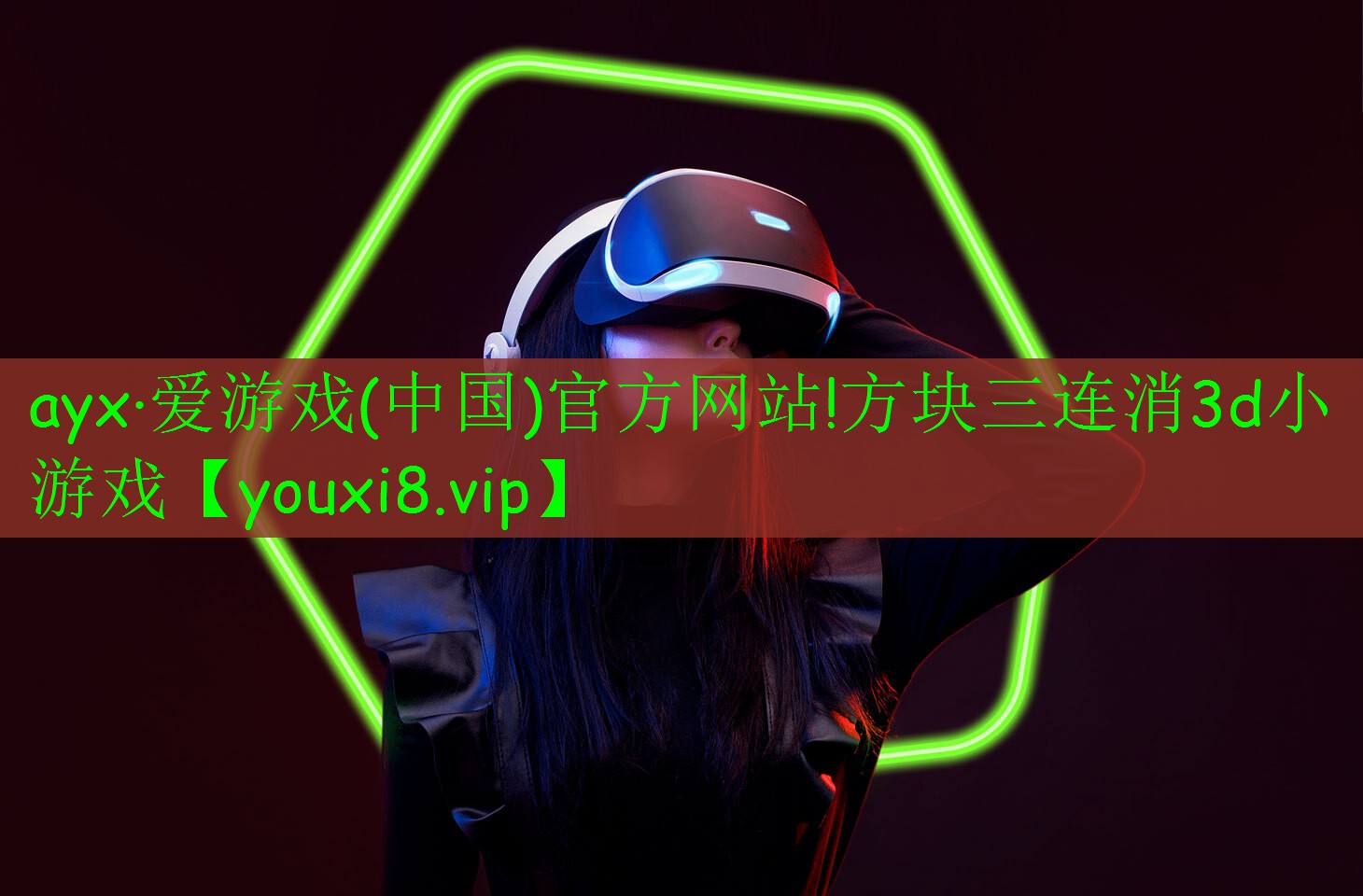 方塊三連消3d小游戲 方塊三連消3d小游戲