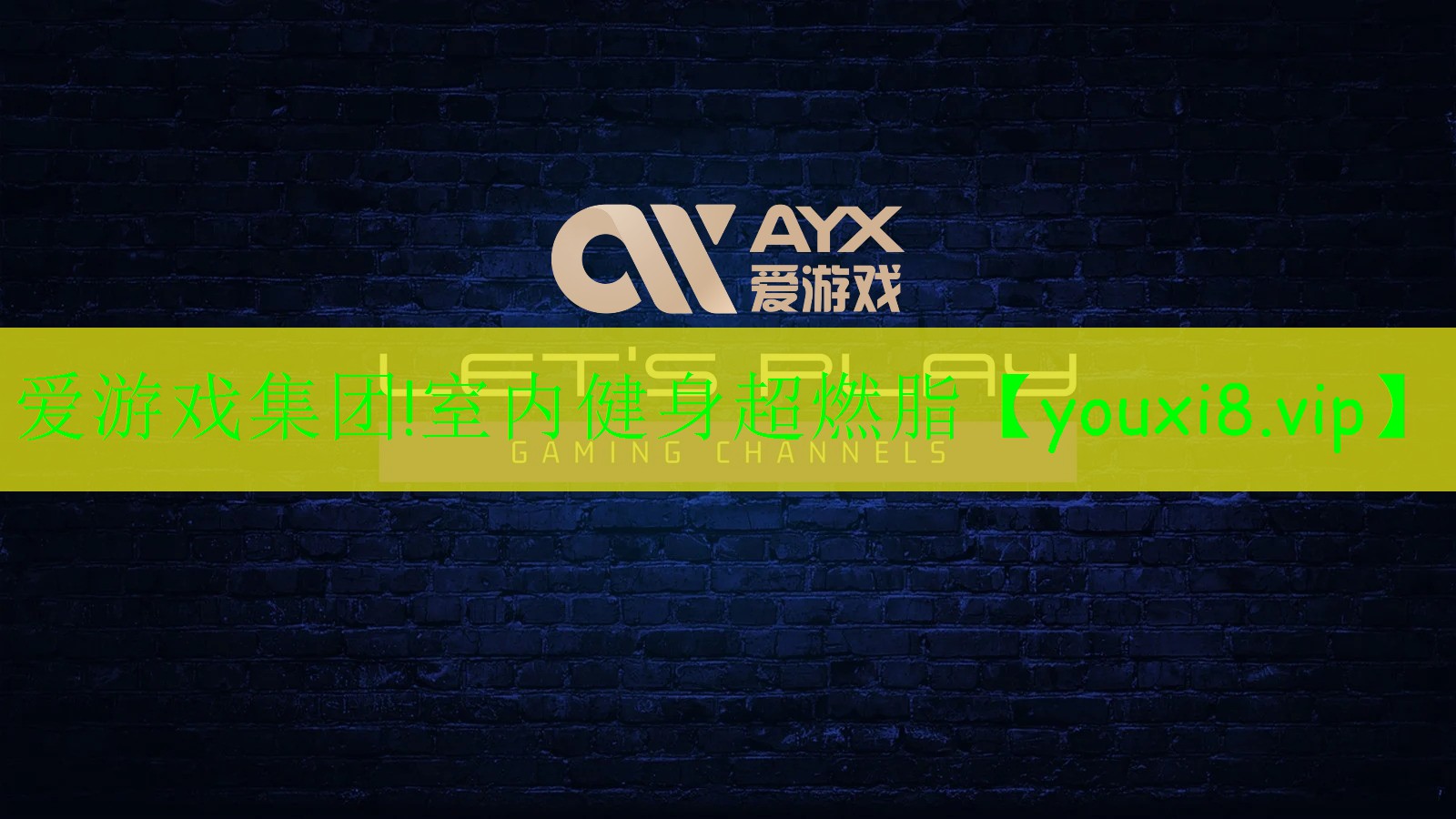 室內(nèi)健身超燃脂 室內(nèi)健身超燃脂