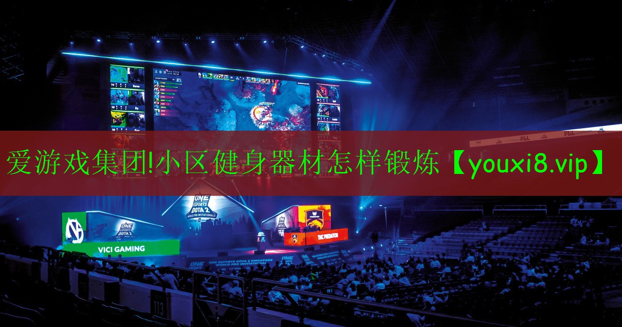 小區(qū)健身器材怎樣鍛煉 小區(qū)健身器材怎樣鍛煉