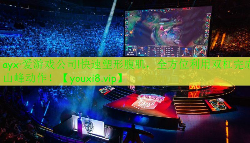 快速塑形腹肌，全方位利用雙杠完成山峰動(dòng)作！