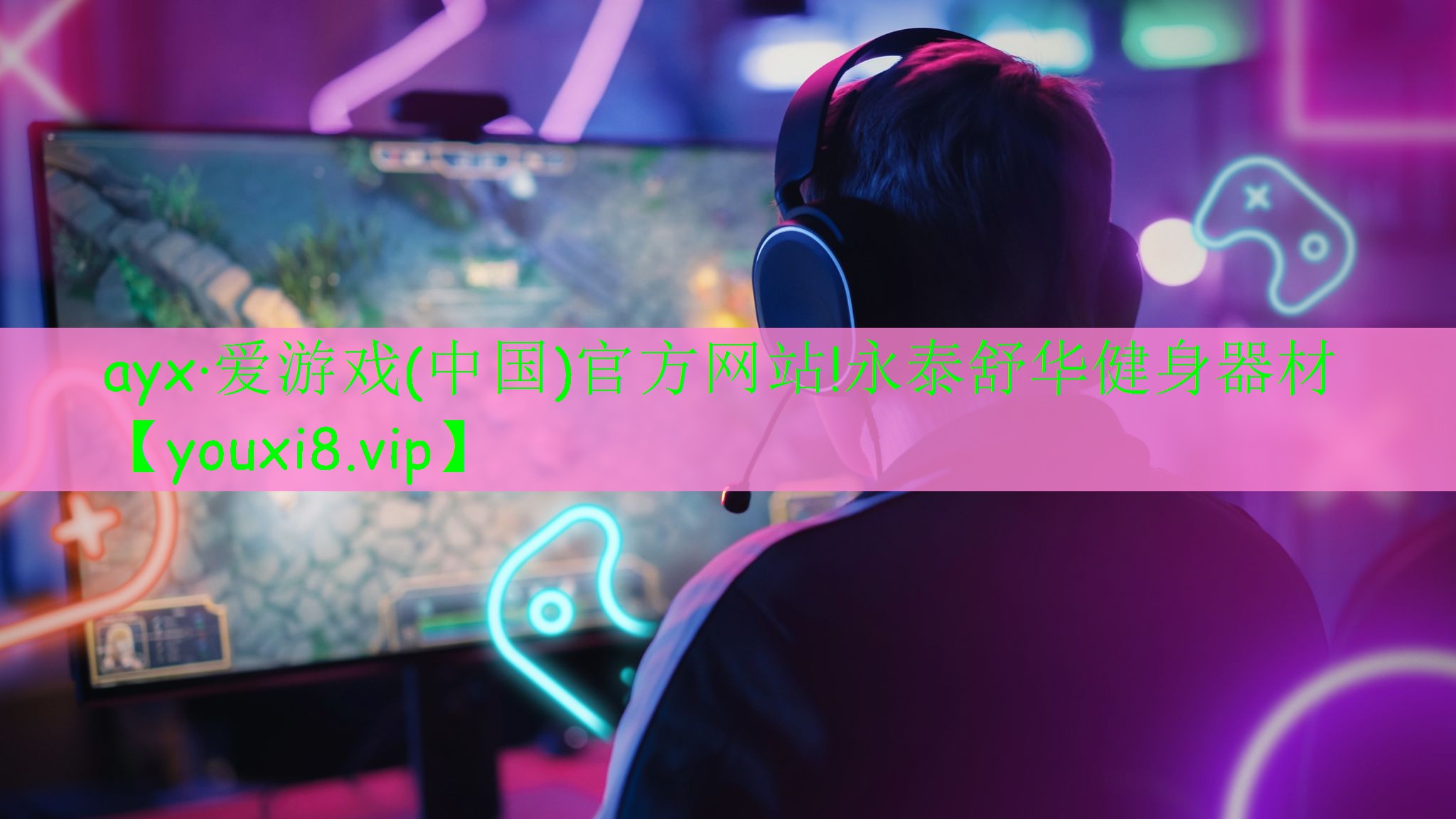 永泰舒華健身器材 永泰舒華健身器材